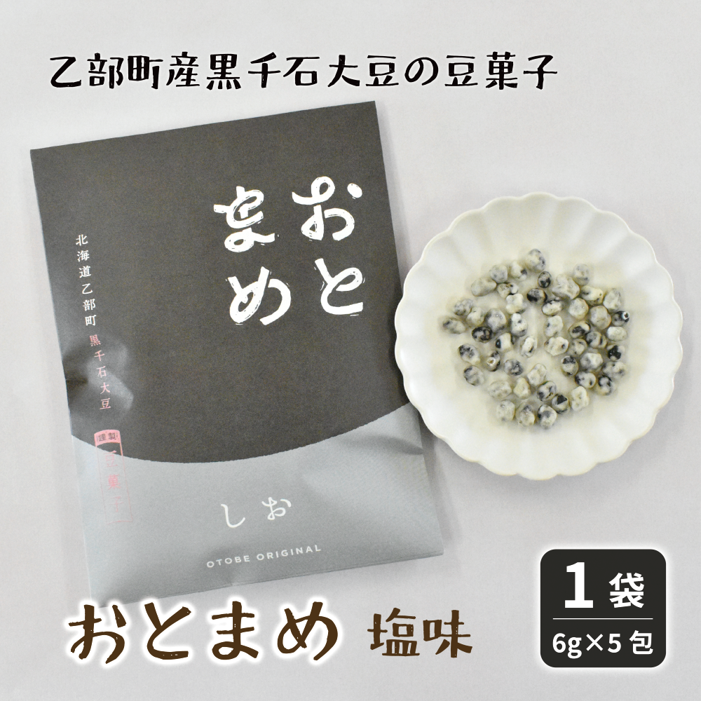 おまめ豆まめ おまめさん豆小鉢やさい豆｜フードマーケットマム ネット