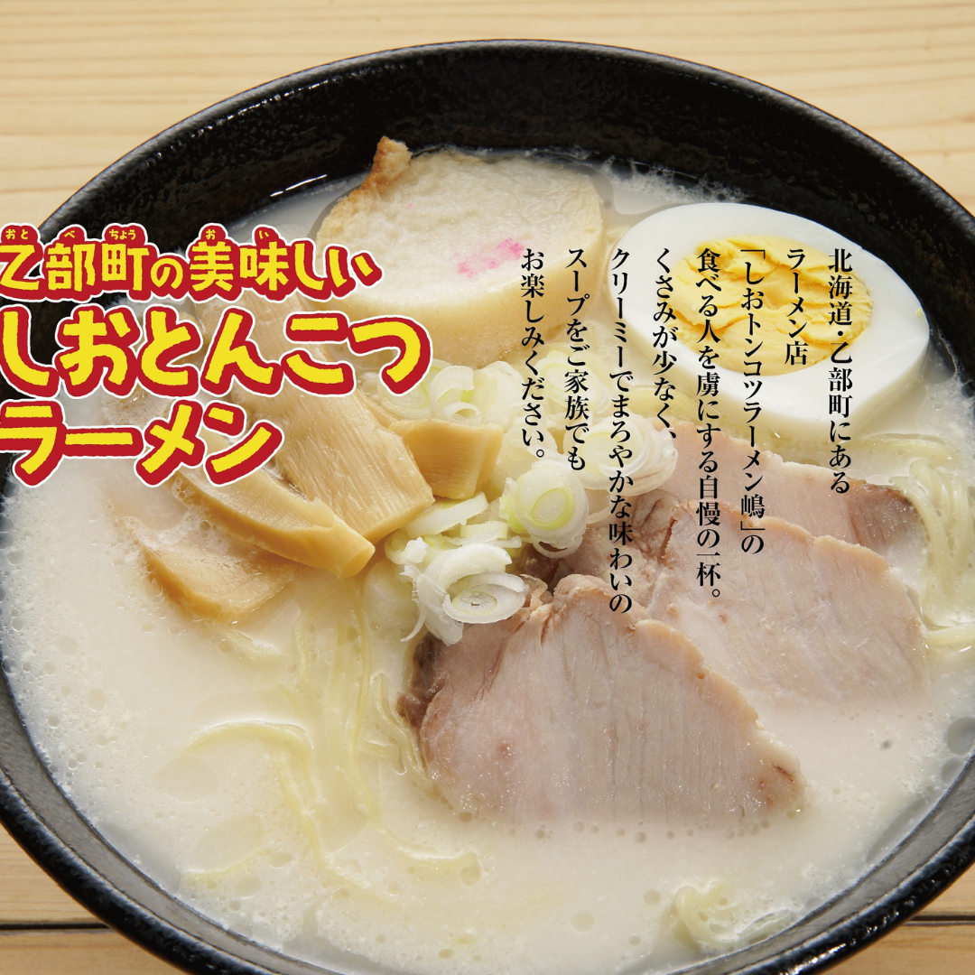 ラーメン1