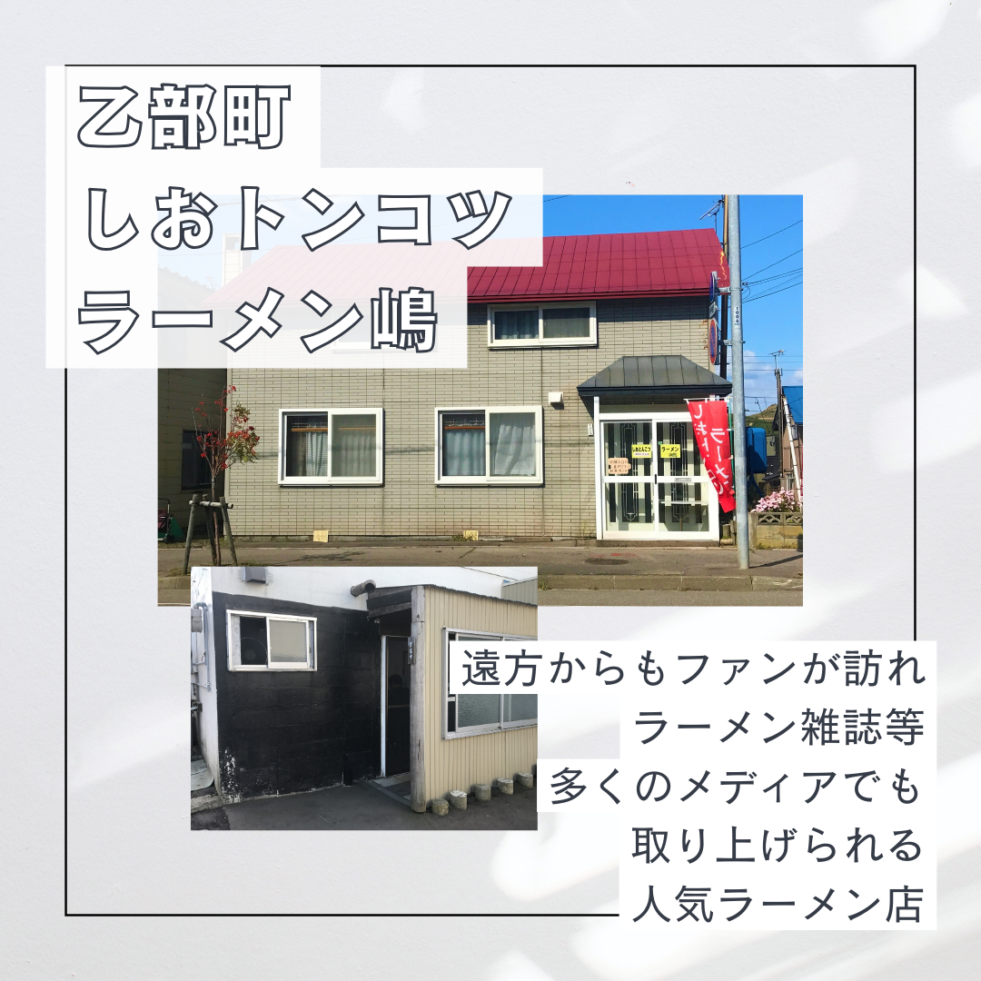 ラーメン2
