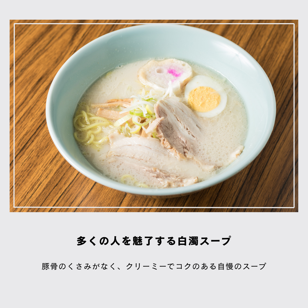 ラーメン3