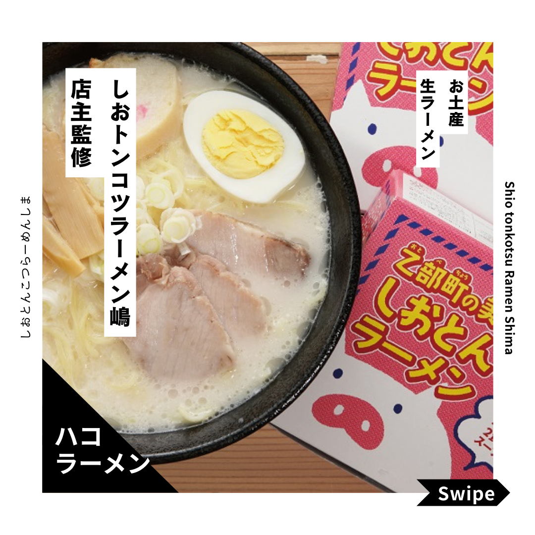 ラーメン4