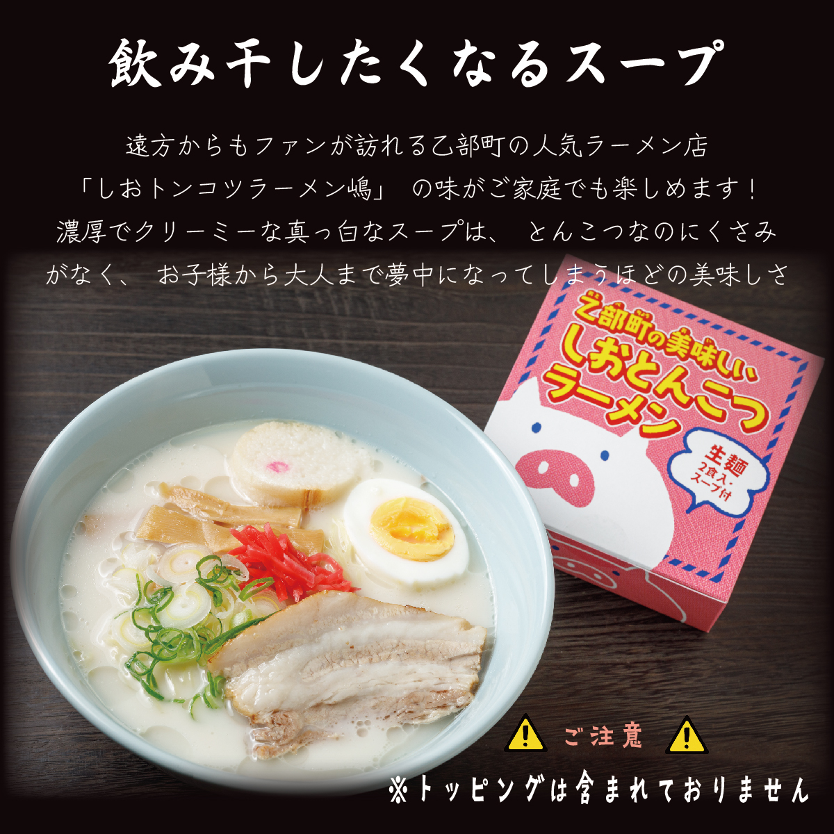 ラーメン5