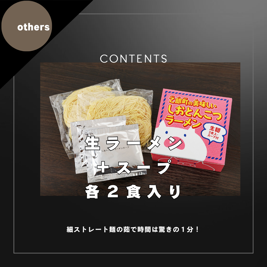 ラーメン6