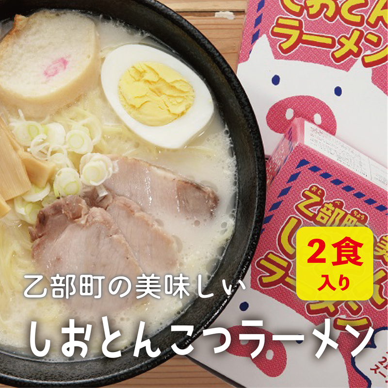 ラーメンTOP画