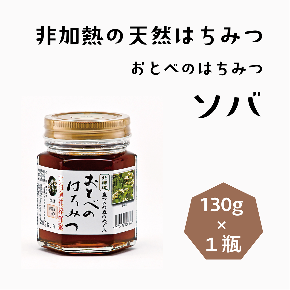 soba130gTOP