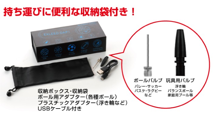 持ち運びに便利な収納袋つき！