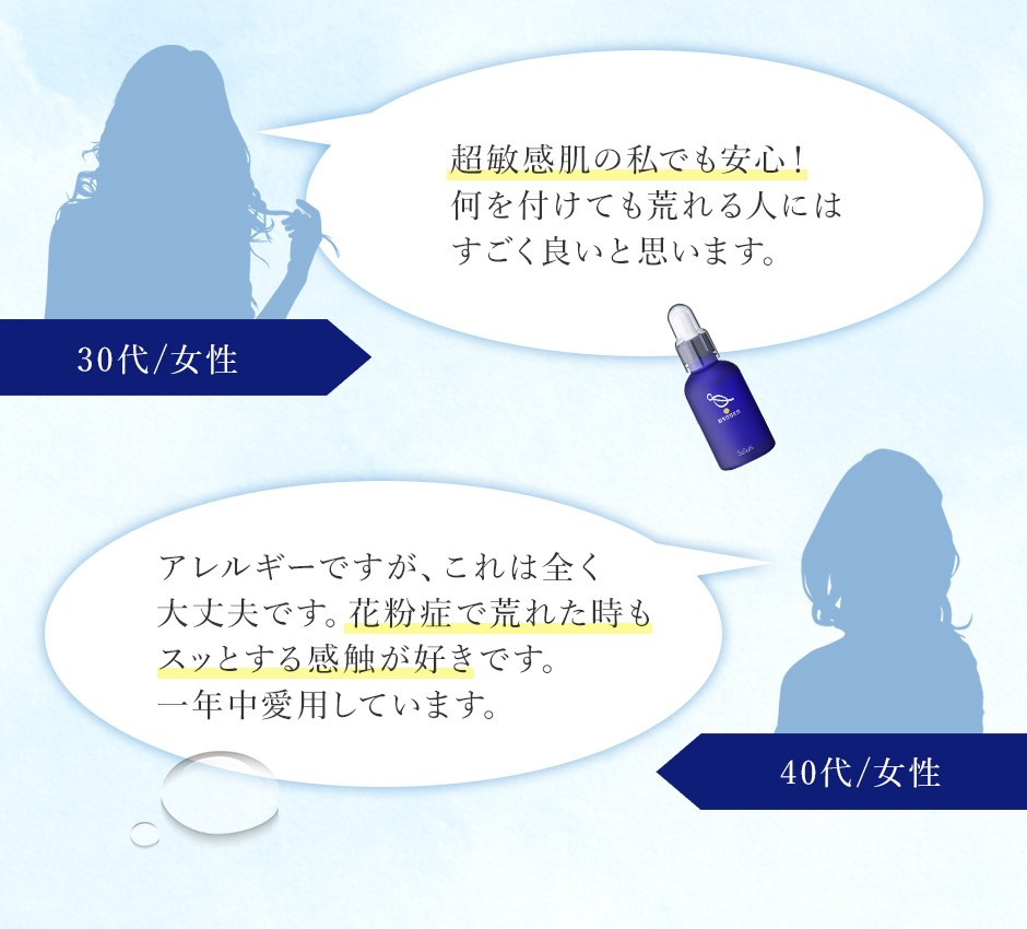オールインワン　WASSER 美容液　120ml x 2 超敏感肌 バッサ美容液 120ml 高濃度水素イオン水ジェル 化粧品 美容液