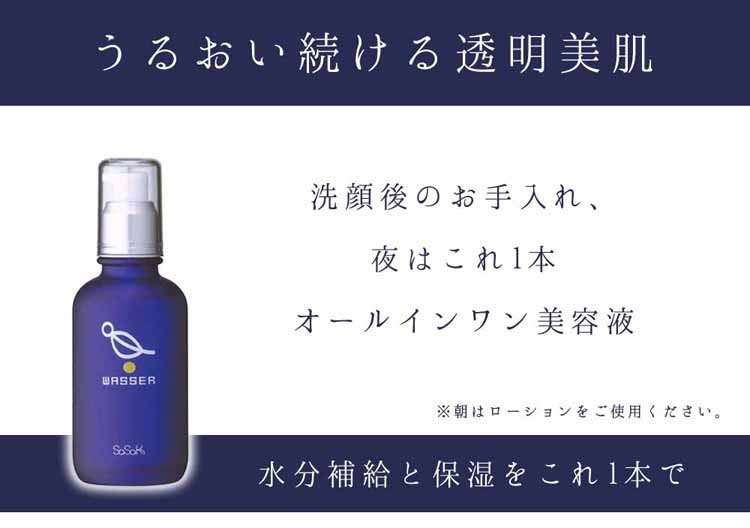 バッサ美容液 120ml 高濃度水素イオン水ジェル 化粧品 美容液 乾燥肌 