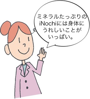 いのち