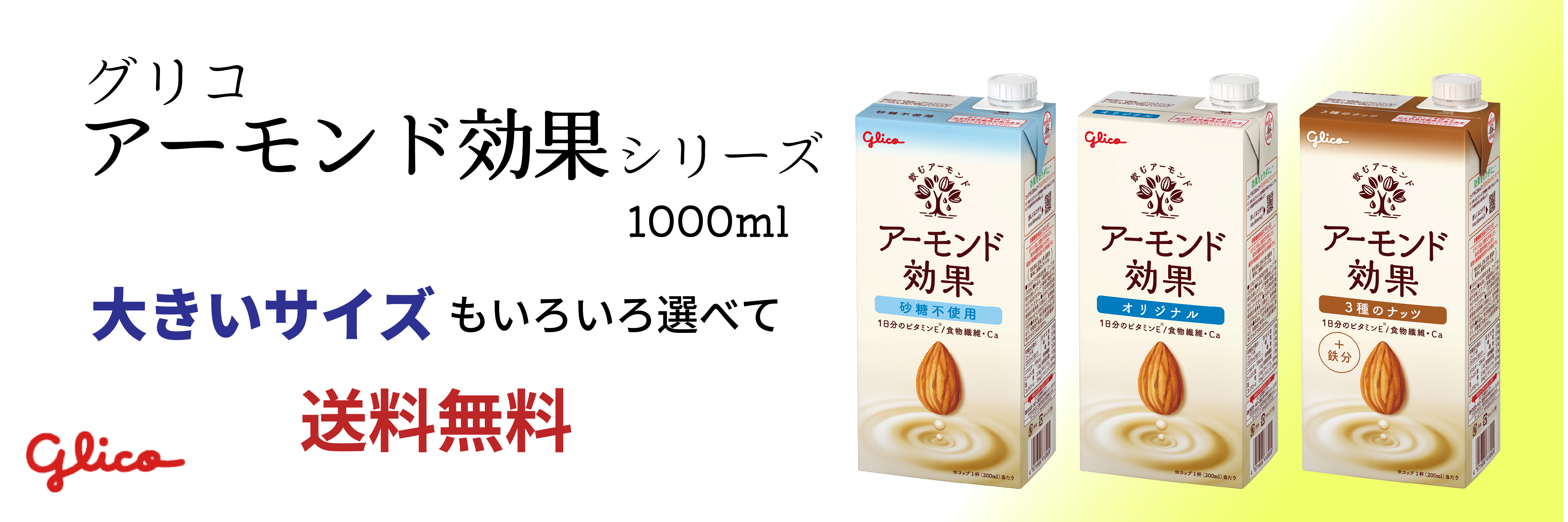 エルビー ぎゅっと果実+ キウイミックス 200ml×24本 紙パック
