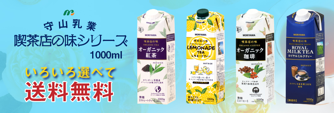 守山乳業（MORIYAMA） 喫茶店の味 ココア1000ml×6本 1L MORIYAMA 濃厚