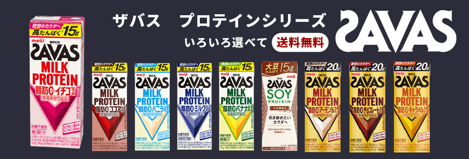 ザバス 明治 糖質0 ソイラテ風味 200ml×24本 紙パック ソイプロテイン