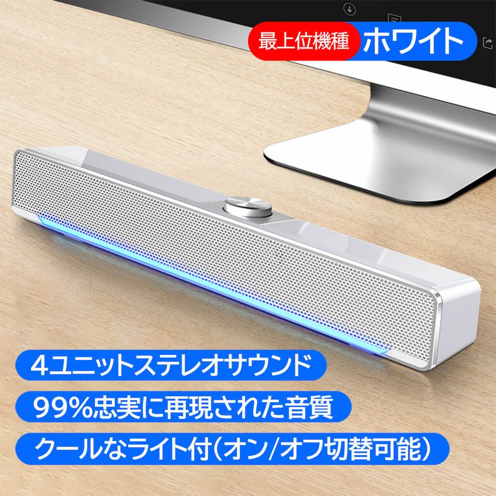 pcスピーカー 高音質 usb 小型 スピーカー テレビ pc 有線 パソコン パソコン用スピーカー サウンドバー 4Dサラウンドサウンド 最上位機種 |  | 02