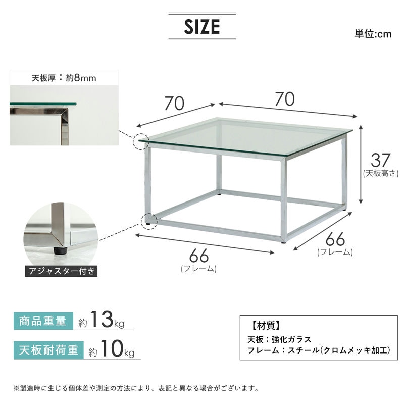 岩附 正方形ガラステーブル 幅70cm IW-527 リビングテーブル ガラス