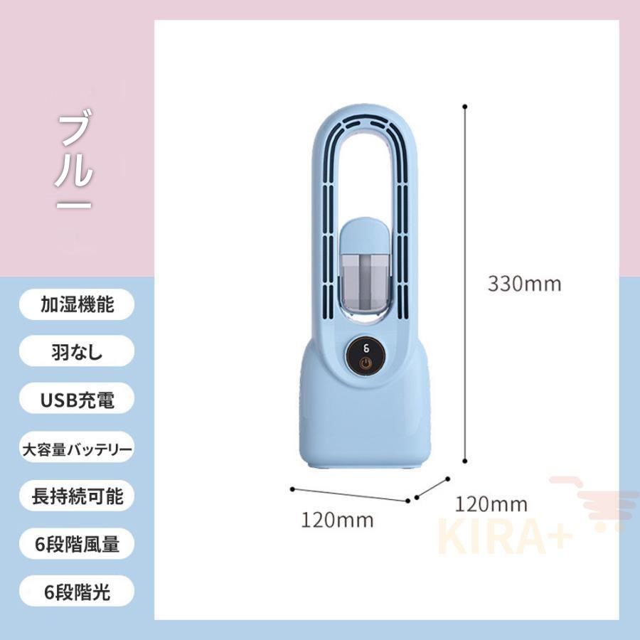 扇風機 羽根なし タワーファン加湿器 卓上扇風機 リビング扇風機 1台2