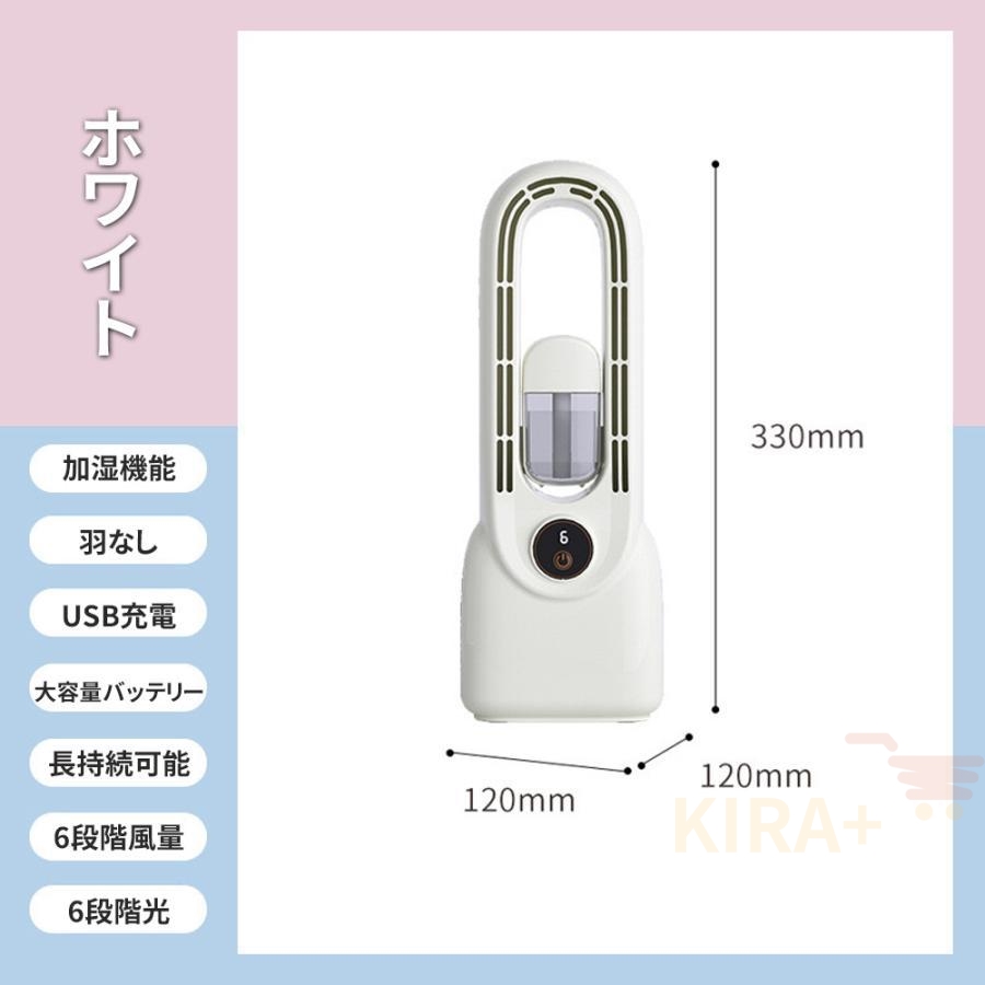 扇風機 羽根なし タワーファン加湿器 卓上扇風機 リビング扇風機 1台2