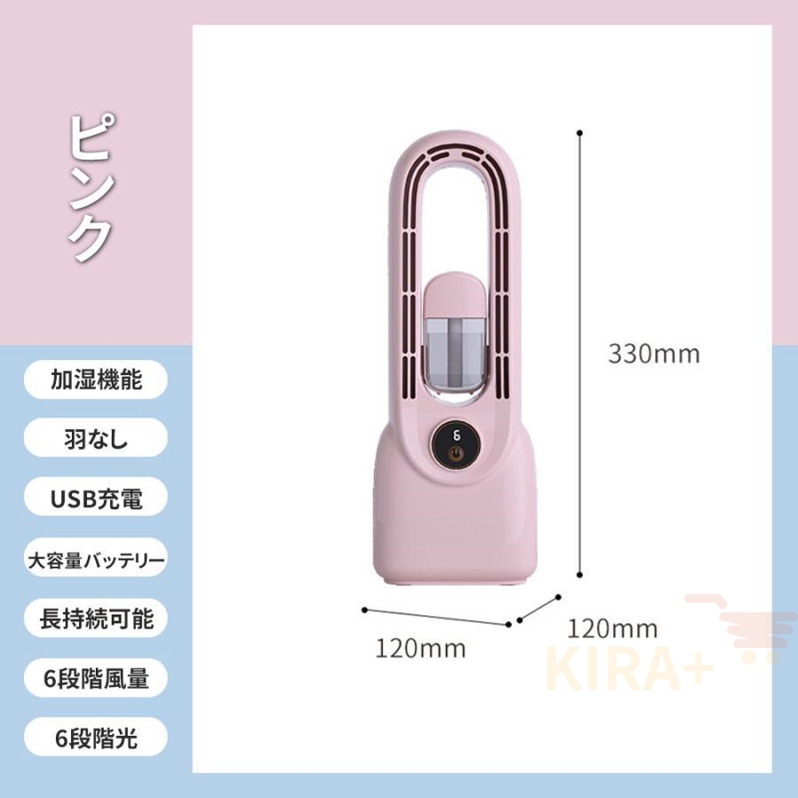 扇風機 羽根なし タワーファン加湿器 卓上扇風機 リビング扇風機 1台2