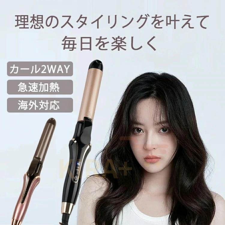 ヘアアイロン カール 32mm ウェーブアイロン 自動OFF 巻き髪 内巻き外