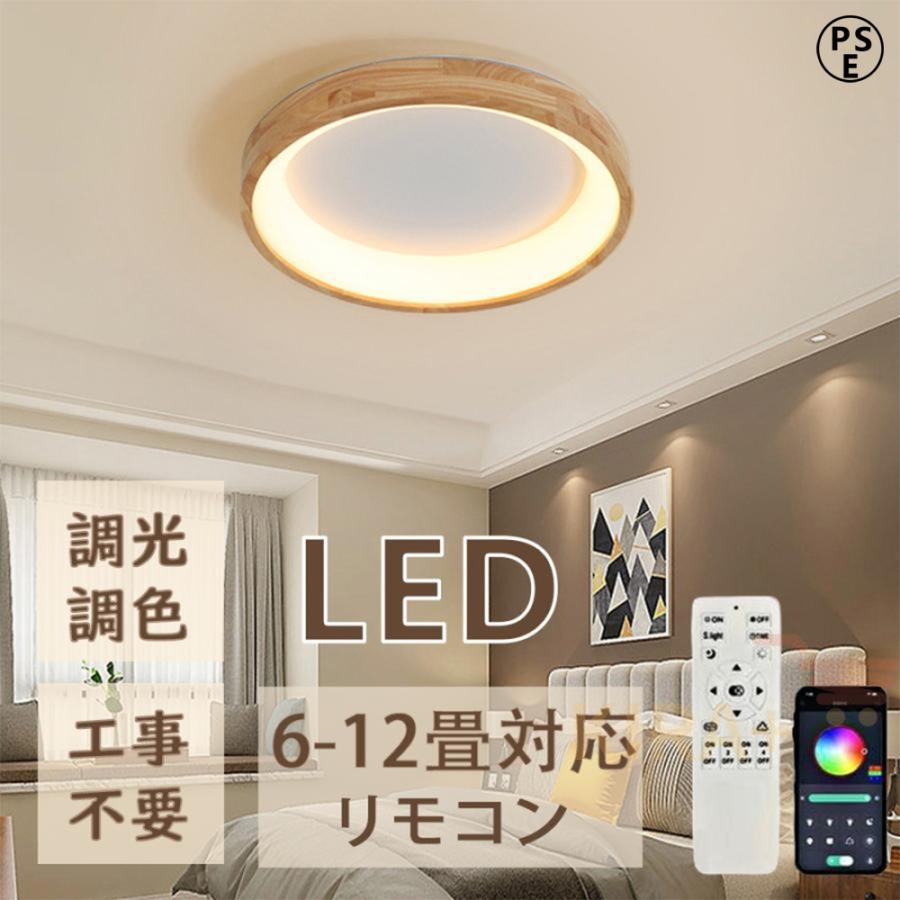 シーリングライト　木目調　10-12畳　リモコン付き Amazon.co.jp : 【Amazon.co.jp 限定】Lobpor シーリングライト 10畳