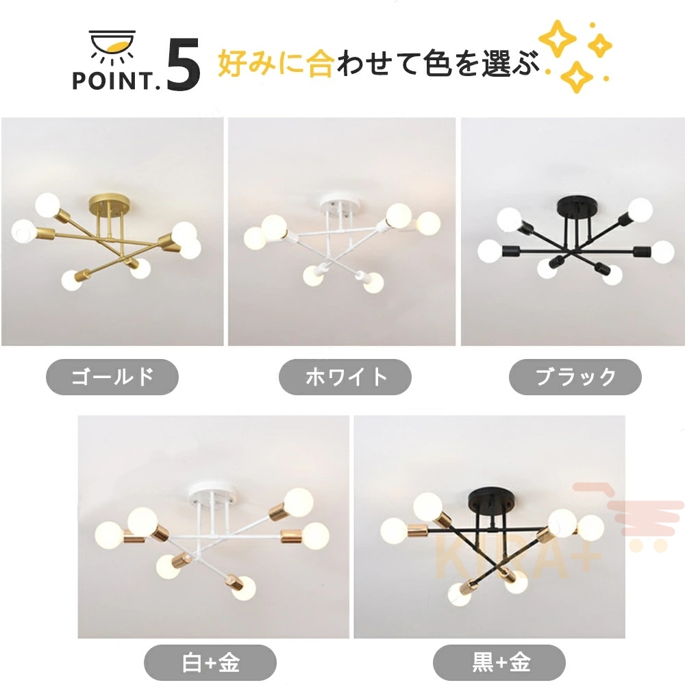 シーリングライト LED 6灯 天井照明 照明器具 スポットライト