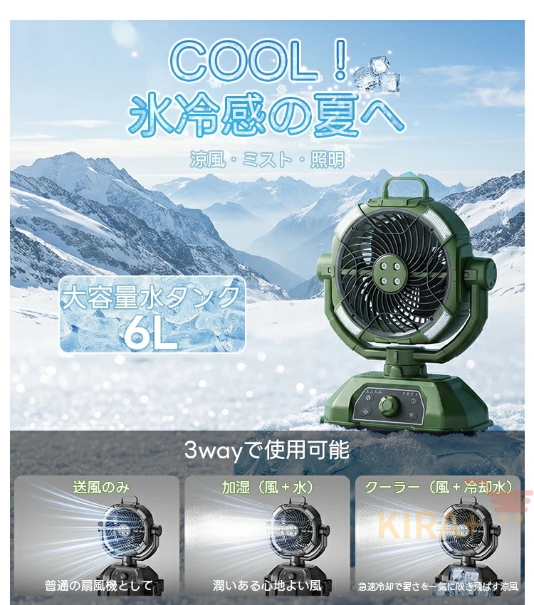 扇風機 アウトドア キャンプ 30000mAh大容量 ミストファン コードレス