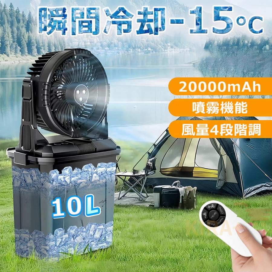 キャンプ 扇風機 ミスト扇風機 ミストファン 20000mAh 大容量