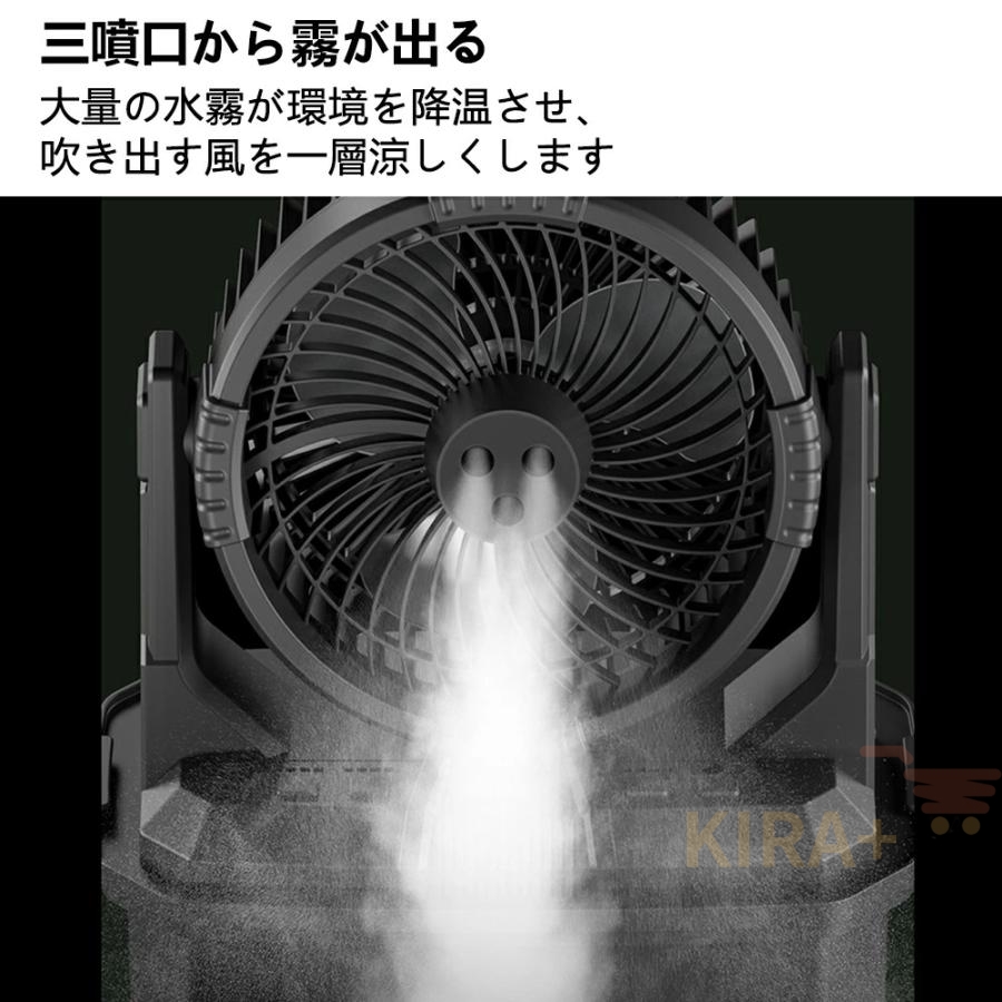 キャンプ災害時用扇風機 瞬間冷却 10L水タンク キャンプ 扇風機 ミスト扇風機 ミストファン 20000mAh 大容量
