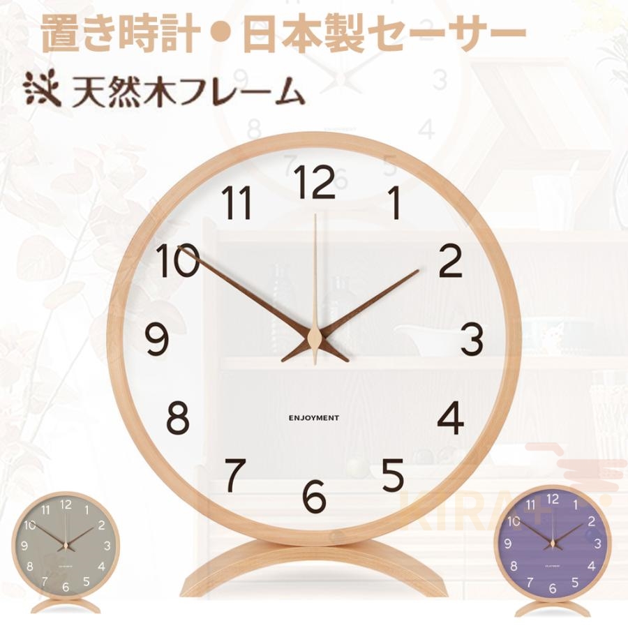 置き時計 おしゃれ 電波式 北欧 木製 電波時計 木目調 知育時計 軽量