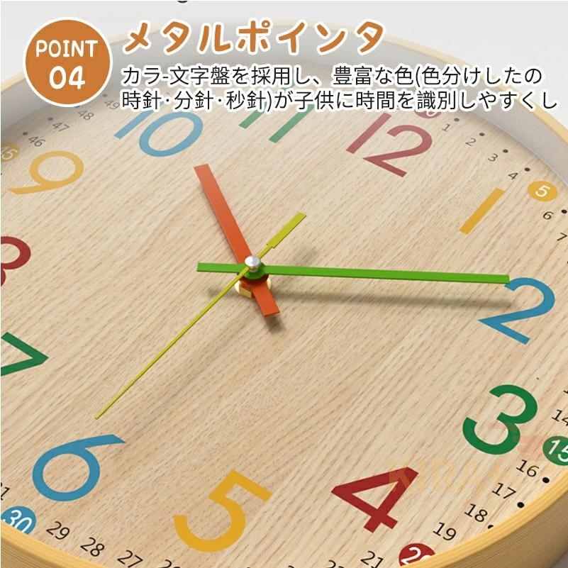 知育時計 壁掛け 静音 時計 こども 知育 木目調 見やすい クロック
