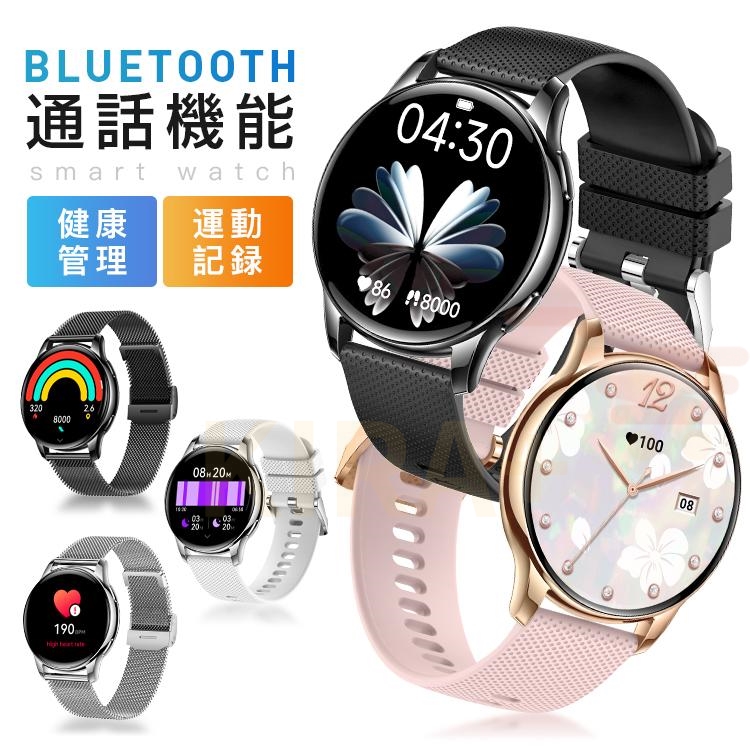 ❤スマートウォッチ レディース AMOLEDディスプレイ 通話 替えベルト付き スマートウォッチ 通話機能 レディース センサー 血圧 天気予報 丸型