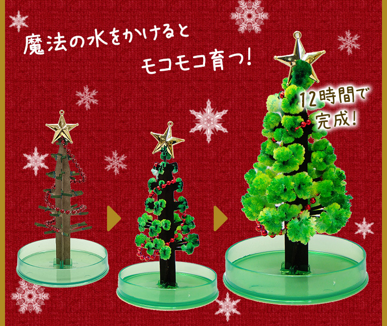 クリスマスツリー卓上 マジックツリー マジッククリスマスツリー 12時間で育つ不思議なツリー :magic-turi:クリスマス商品専門店 サンタの国  通販 