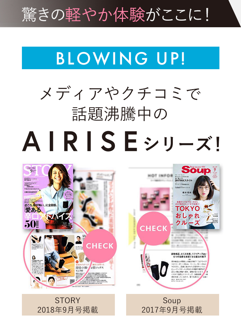 AIRISE Plus エアライズ プラス 正規品 5本指 ソックス 姿勢サポート