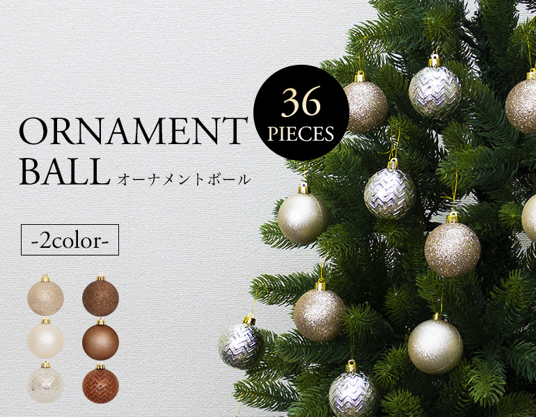 クリスマスツリー オーナメント ボール 36個セット ボール直径6cm パールホワイト ブラウン 北欧 おしゃれ 装飾 飾り ディスプレイ 2022  :ballorn36:おとぎのバーチャルショップ - 通販 - Yahoo!ショッピング
