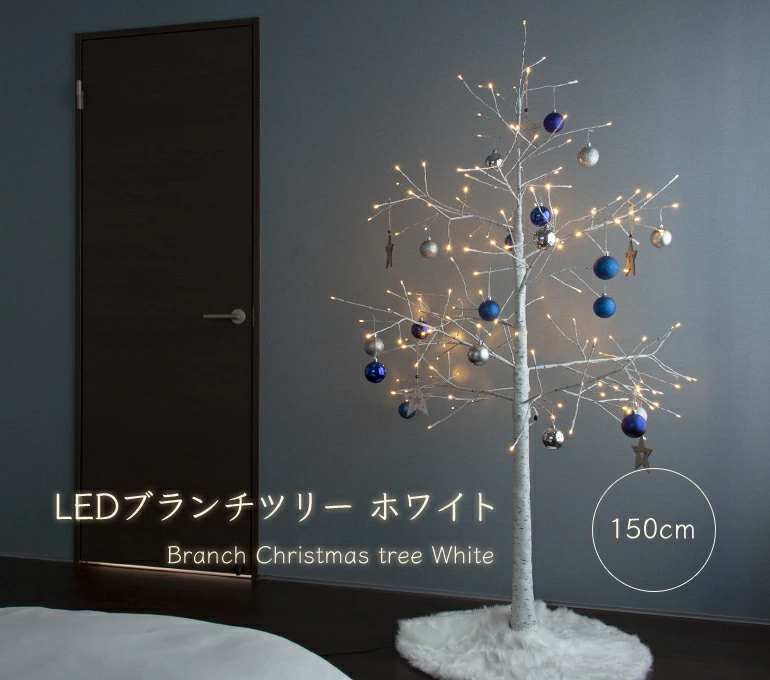 【miiiiito】新品150cmクリスマスツリー＋60cmブランチツリー Litake クリスマスツリー 北欧 おしゃれ ヌードツリー 150cm
