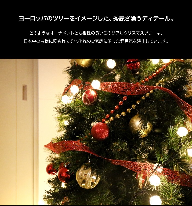 クリスマスツリー 210cm 北欧 おしゃれ ヌードツリー もみの木のような高級感 フェイクグリーン 飾り Christmastree210 おとぎのバーチャルショップ 通販 Yahoo ショッピング