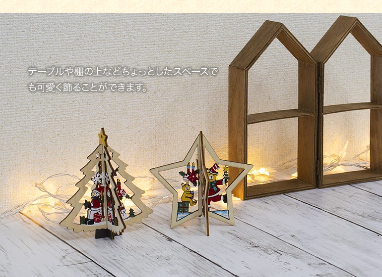 木製クリスマスツリーオーナメント 6個セット 金の星（小）箱入り6ヶセット】木製 クリスマス ツリー