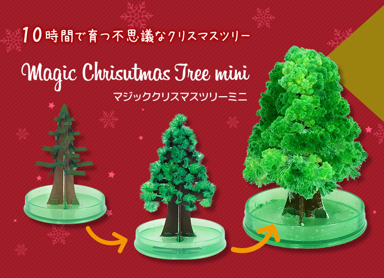 クリスマスツリー 卓上 マジッククリスマスツリー ミニサイズ マジックツリー :TR-12A:おとぎのバーチャルショップ - 通販 -  Yahoo!ショッピング