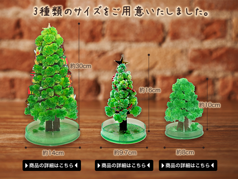 クリスマスツリー マジッククリスマスツリー ラージ マジックツリー Magic Turi L おとぎのバーチャルショップ 通販 Yahoo ショッピング