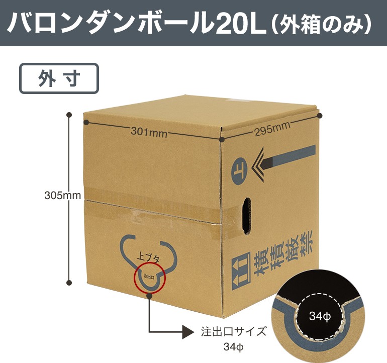 バロンダンボール BIB 20L×10枚セット(外箱のみ) バロンボックス