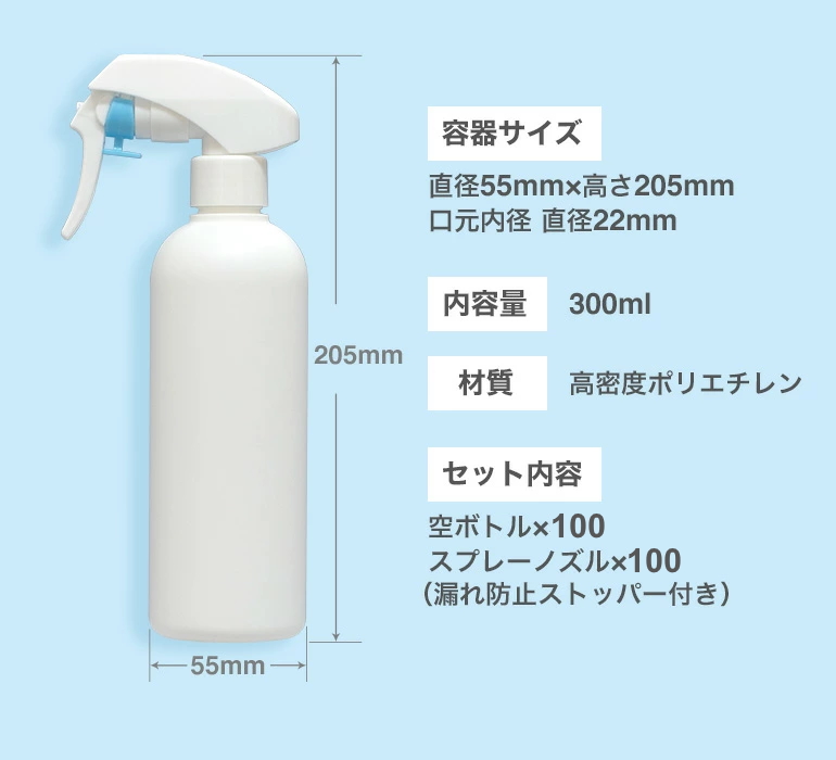 遮光スプレーボトル 300ml×100本 ガンスプレータイプ アルコール対応 