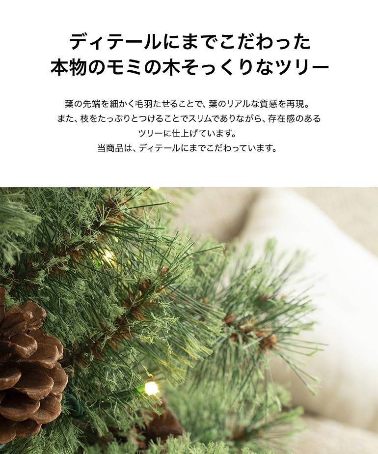 独特な店 クリスマスツリー 180cm おしゃれ 松ぼっくり付き スリムヌード 北欧 松かさツリー 飾り リアル オーナメント なし コニファー、針葉樹 