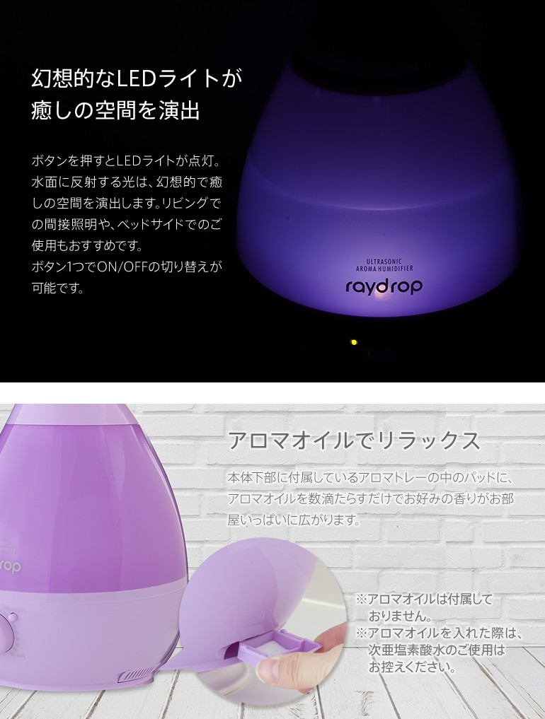 加湿器 超音波加湿器 除菌 消臭 大容量 2.4L 超音波アロマLED加湿器