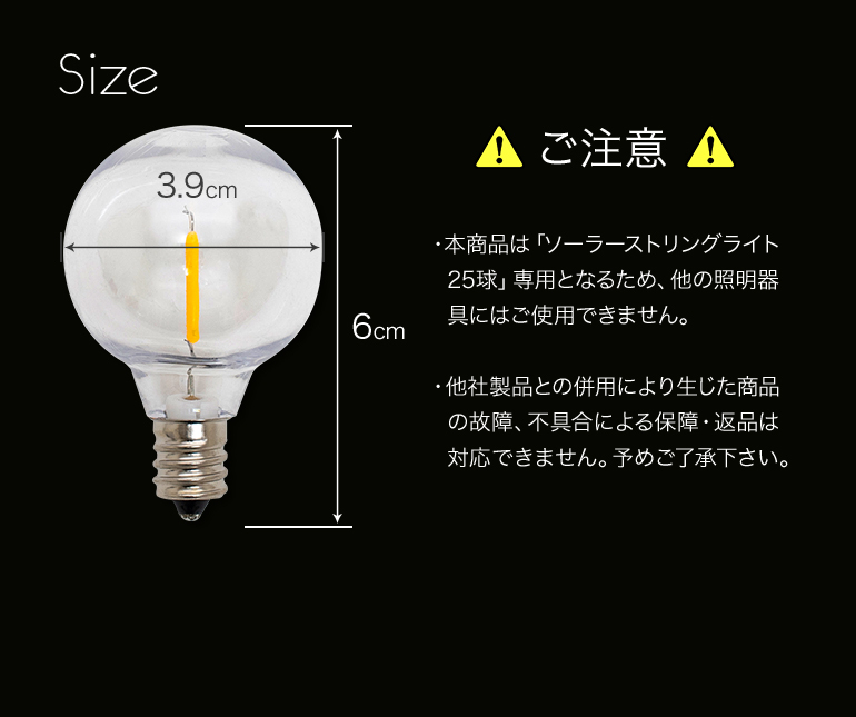 イルミネーションライト 屋外 ソーラーストリングライト25球専用の