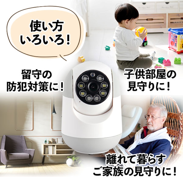 わんにゃんもしもしカメラ 防犯カメラ 見守りカメラ スマホで対話可能