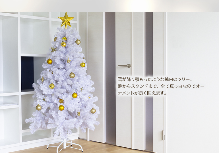 クリスマスツリー 150cm おしゃれ 北欧 ホワイトツリー ホワイト 白 ヌードツリー スリムツリー オーナメント 飾り なし