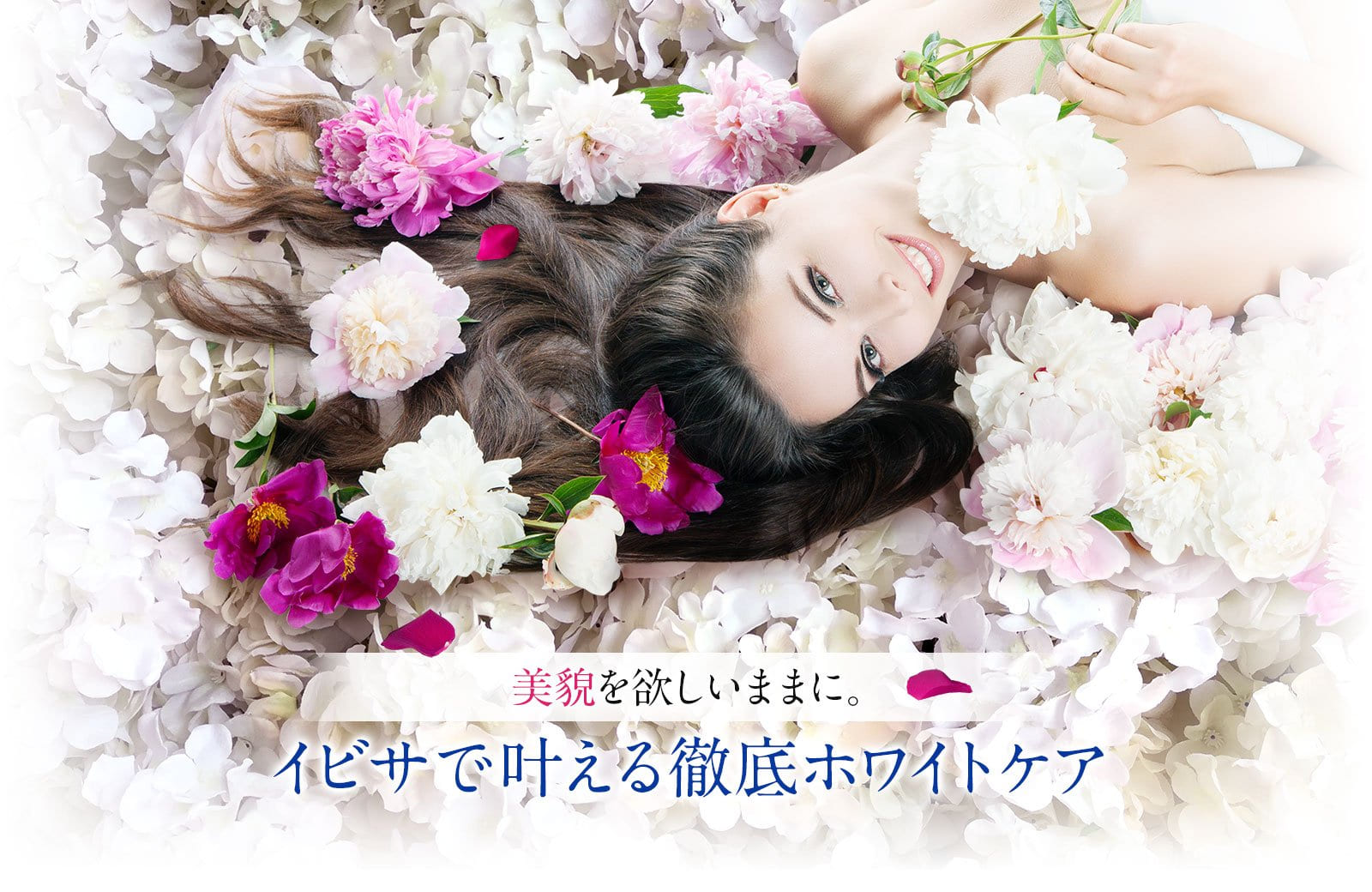 イビサビューティー 【 イビサセラム Pro 30mL 】 美容液 ホワイトケア