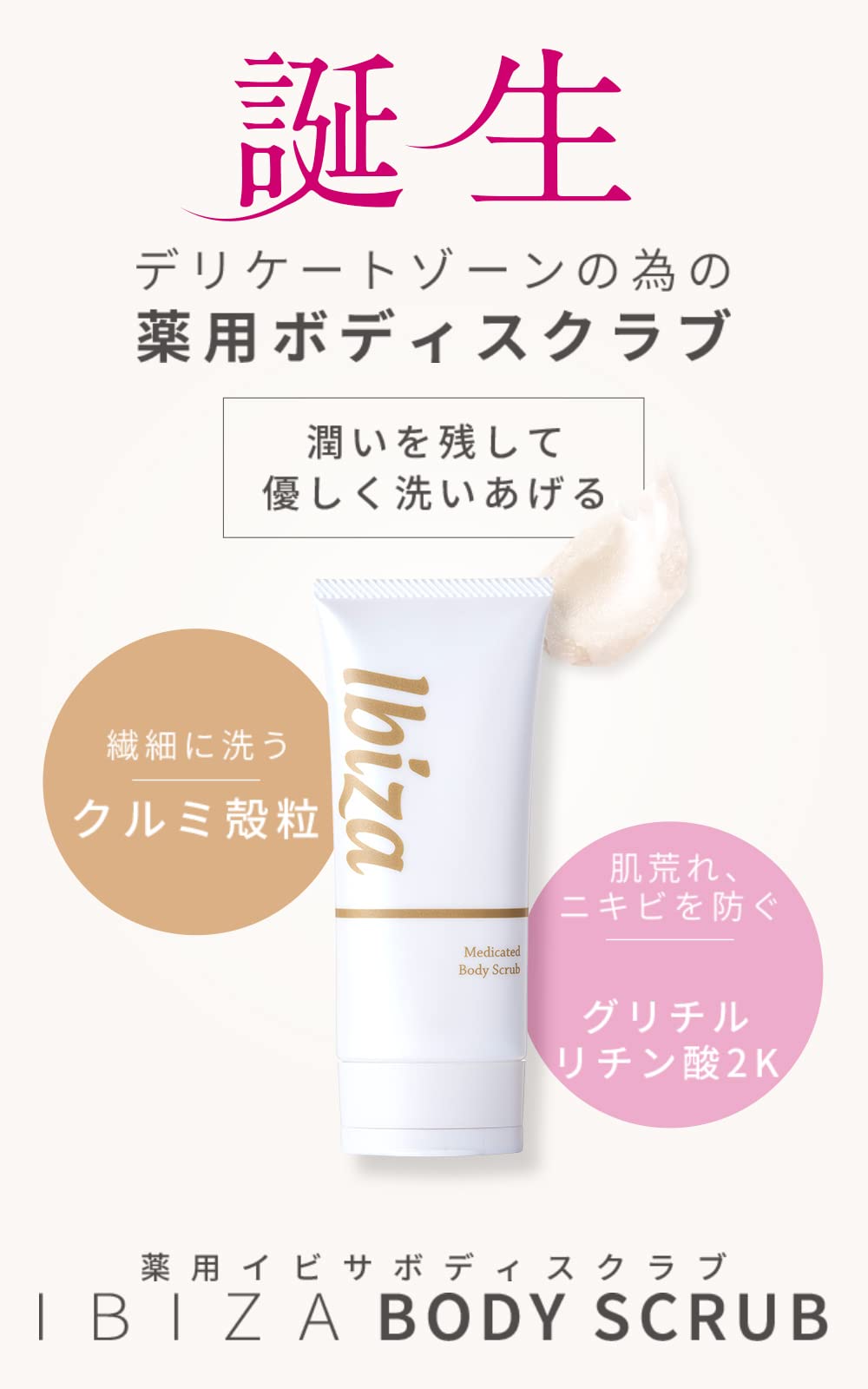 Ibiza ボディクリーム 2本セット 公式】Ibiza Beauty（イビサビューティー）-[Ibiza Beauty]