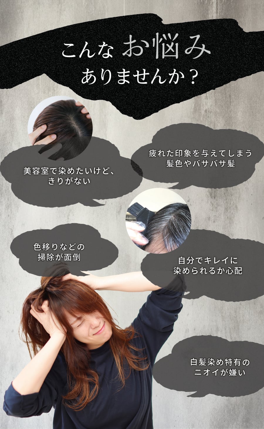 こんなお悩みありませんか？