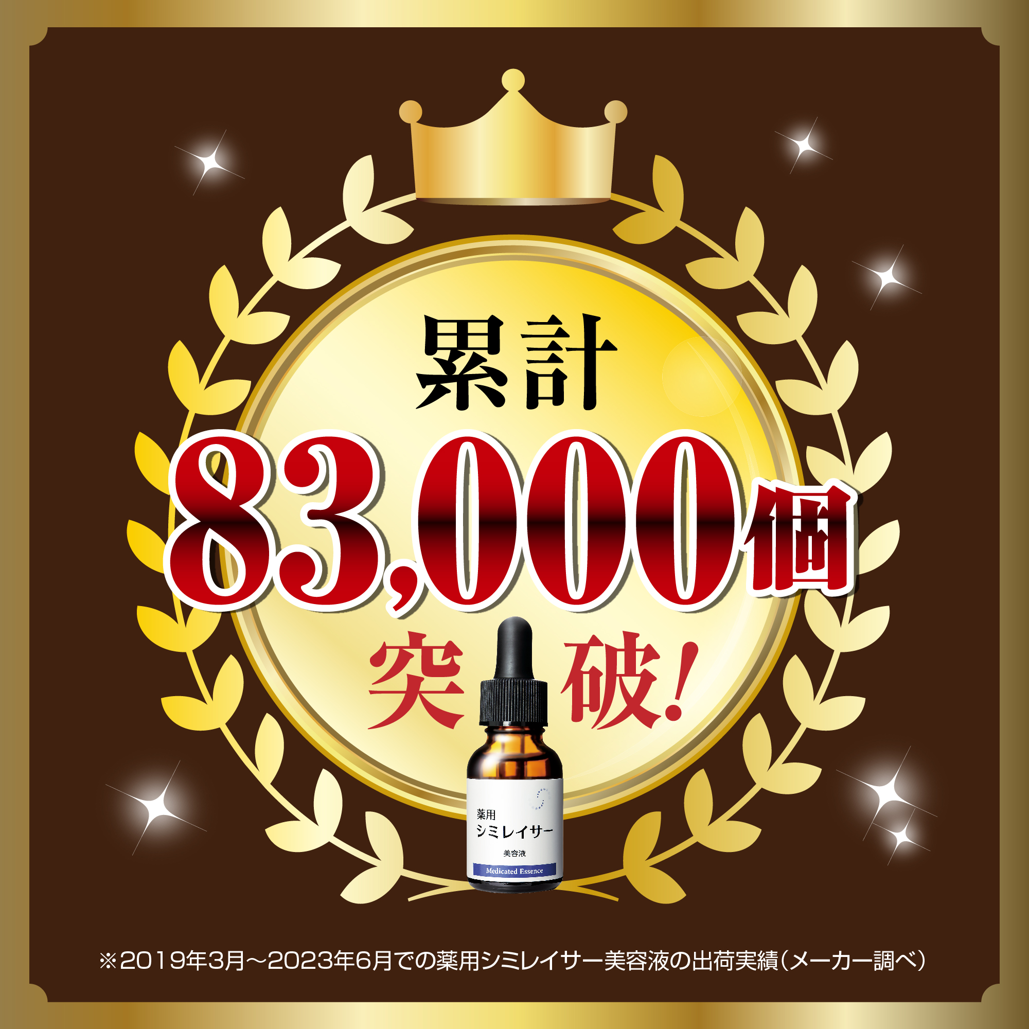 公式】 薬用シミレイサー美容液 TA 医薬部外品 夜用美白美容液