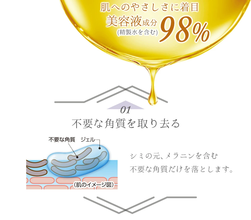 公式】 ベルシーオ 薬用ホワイトニングクリアジェル EX-IV 120g 医薬部